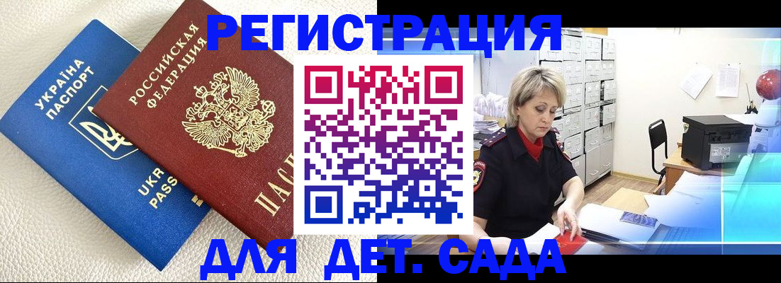 временная регистрация надежно в Барнауле