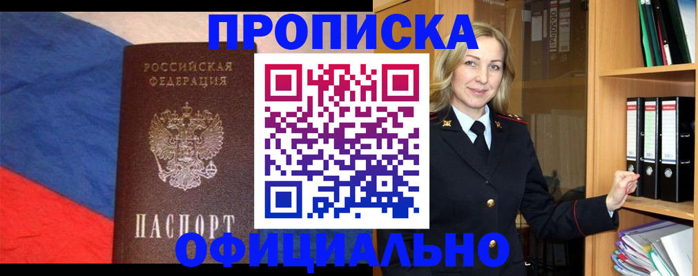 регистрация для школы в Барнауле